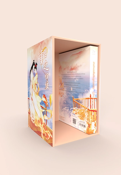 Value box เกิดใหม่เพื่อคืนฐานะเดิม (เล่ม 5 + Box)
