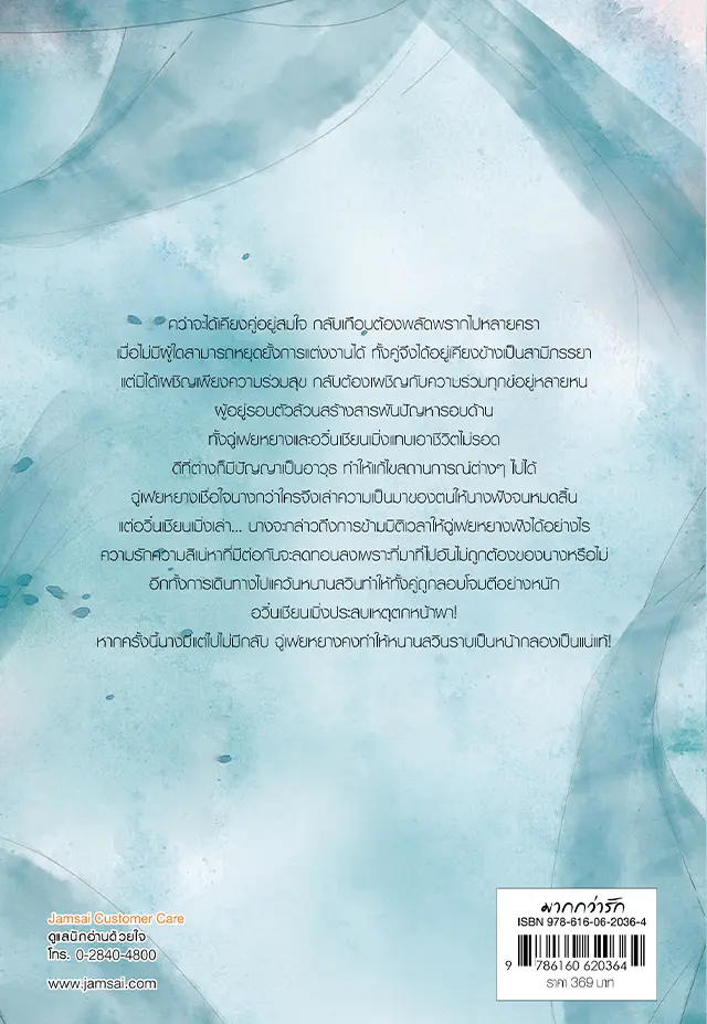 ฉู่หวังเฟย ชายาสองวิญญาณ เล่ม 4