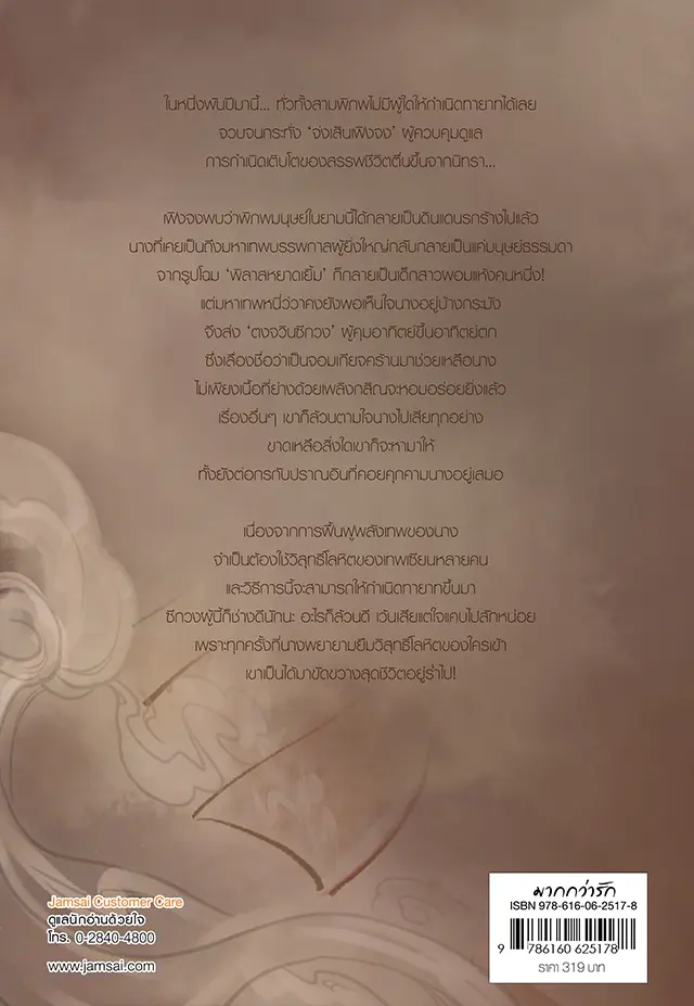ตื่นเสียทีจะไม่มีทายาทแล้ว! เล่ม 1