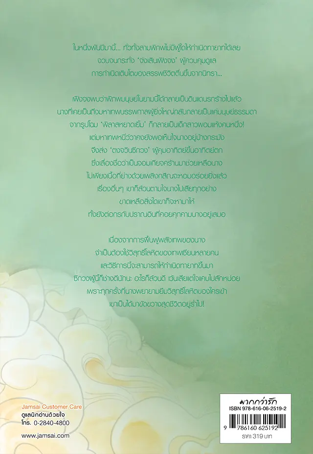 ตื่นเสียทีจะไม่มีทายาทแล้ว! เล่ม 3 (เล่มจบ)