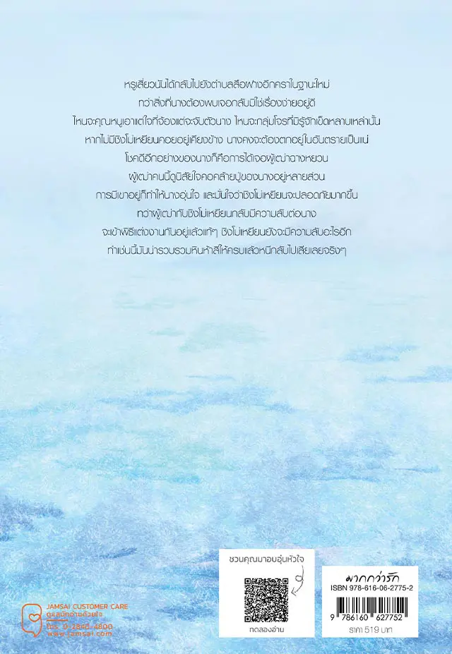 ข้าเป็นสัตว์เลี้ยงของศาลต้าหลี่ เล่ม 4