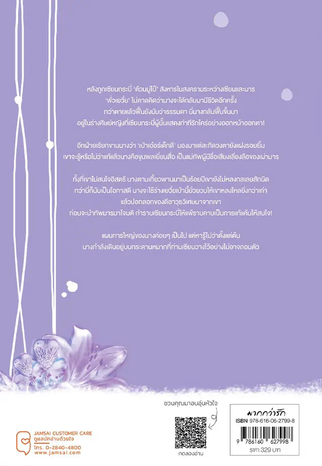 ท่านเซียนอย่ามาหลอก